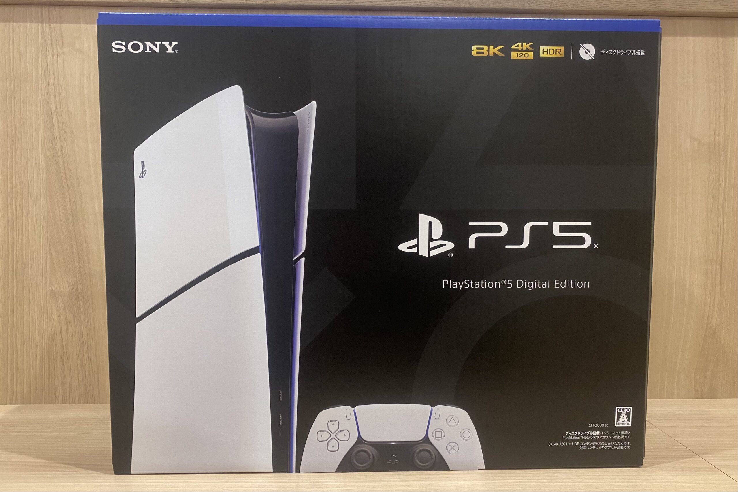 新品未開封 SONY PS5 デジタルエディション CFI-2000B01-